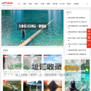 四川旅游攻略_成都旅游攻略跟团游「成都中国旅行社」