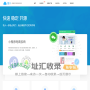 萤火商城系统官网 - 免费开源多端商城系统,开源APP商城,开源新零售微信小程序商城