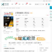 计算机辅助工程杂志-学术之家