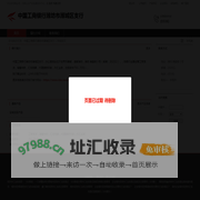 中国工商银行潍坊市潍城区支行：工商信贷,储蓄存款,汇兑结算,代理债券买卖