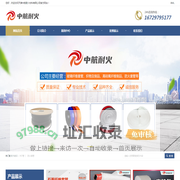 天津中航耐火材料有限公司