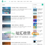 百科知识 - 业奇网
