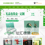 礼盒包装厂_包装盒订做/定制生产厂家_长沙全辰包装