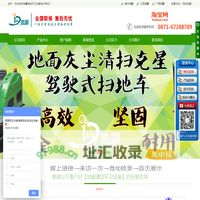 洗地机_扫地机_洗地车_扫地车【地霸品牌厂家直销价格】
