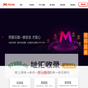 南京阿里企业邮箱