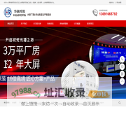 拼接屏-无缝液晶拼接屏-全彩led显示屏-小间距led厂家