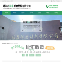 靖江市桂泉耐磨材料有限公司-高强度耐磨钢-耐热钢-高标准碳素钢