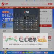 优志愿_2025高考志愿填报系统-新高考志愿填报选科指南
