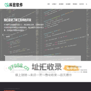 苏州科致软件技术有限公司