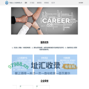 广西国众人力资源有限公司