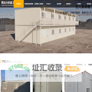陕西集装箱活动房租赁_陕西二手海运箱批发_陕西设备箱定制_陕西集装箱商铺-腾达兴房屋工程