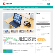 本地新闻资讯网——华成汽车音响.com