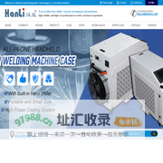 Wuhan Hanli Refrigeration Technology Co., Ltd|refrigerating machine|Laser chiller