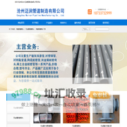 陶瓷耐磨弯头-双金属耐磨弯头-稀土合金耐磨管-衬四氟衬塑钢管-耐磨管道-沧州迈润管道制造有限公司