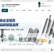 压花辊-玻璃压延辊-雾面辊加工-花纹辊制造-东莞市协定发五金制品有限公司