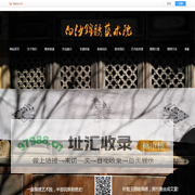 白沙锦绣艺术院