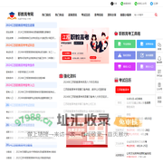 职教高考网：为江苏中职学生提供政策解读、在线刷题、网络课程、线下集训营、志愿填报辅导一站式服务平台！