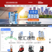 偲美特（沈阳）清洁用品有限公司_偲美特（沈阳）清洁用品有限公司