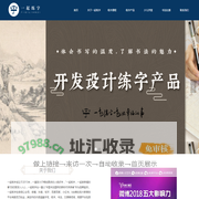 一起练字