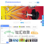 深圳市源沣世纪科技有限公司