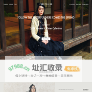 PURE TEA 茶愫 深圳市玮言服饰股份有限公司