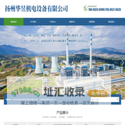 电液推杆厂家,犁煤器,全自动纠偏装置,永磁耦合器,电液动百叶阀,液压站,高温阀门,电液三通-扬州华昱机电设备有限公司