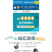 北京天使儿童医院地址-北京儿童医院挂号-儿科医院排名哪家医院好
