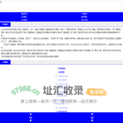 公司首页_公司