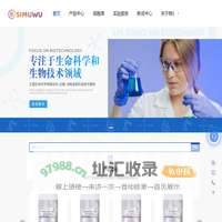 膜片钳电生理系统-PCR实验-Western blot实验-胎牛血清-上海司鼎生物科技有限公司