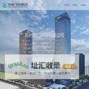 苏州数广科技有限公司