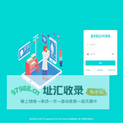 医共享云HIS系统