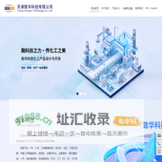 天津致华科技有限公司