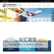 智能过磅 智能称重  智能发运