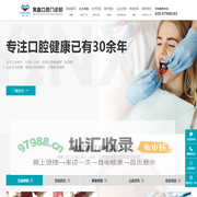 成都寅鑫口腔门诊部_寅鑫口腔_郫都区刘其锦诊所_成都寅鑫口腔门诊部有限公司