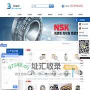 北京轴承经销商-NSK轴承|FAG轴承|NTN轴承|INA轴承|北京贝瑞迎轴承有限公司