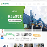 苏州有机废气处理|湿式防爆除尘器|苏州粉尘处理设备|工业废气处理厂家|工业除尘设备厂家-任道环保科技（苏州）有限公司