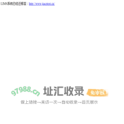 LIMS综合业务管理系统