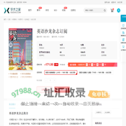 英语沙龙杂志-学术之家