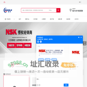 NSK直线导轨,提供高质量直线导轨产品及服务