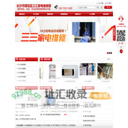 长沙煮面桶维修|长沙开水器维修|长沙蒸汽柜维修|长沙市雨花区三三家电维修部