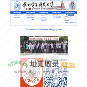 Welcome to Hangzhou Dianzi University Online Judge