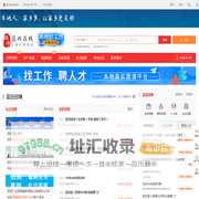 蓝田在线-蓝田招聘找工作、找房子、找对象，蓝田综合生活信息门户！