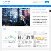 GPU服务器价格_GPU算力租用_GPU云服务器租用_AI人工智能工具大全  -  GPU之家