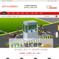 台州车牌识别系统,快速门,高端车库门,升降柱_台州市一州门业科技有限公司