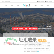 潍坊普鑫化工-特殊气体的充装与储存,灭菌气体服务,环氧乙烷,异丁烯,液氨分装