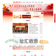 山西省红十字会