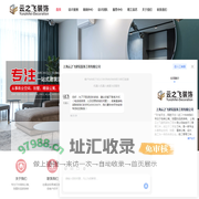 嘉定装修公司-嘉定装潢公司-嘉定别墅装修设计-嘉定家装公司-上海云之飞建筑装饰工程有限公司