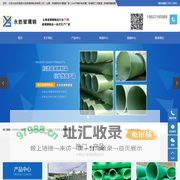 玻璃钢夹砂管道厂家_bwfrP编织电缆管_玻璃钢工艺管道_玻璃钢缠绕管-枣强县永胜玻璃钢制品有限公司