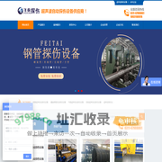 探伤设备-超声波多通道自动探伤系统-在线离线水浸无损探伤机
