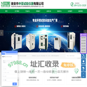 高低温试验箱_冷热冲击试验箱_紫外老化试验箱-淮安市中亚试验仪器有限公司